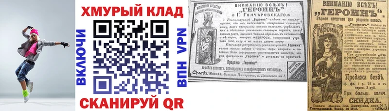 Купить  Ярцево  ГЕРОИН белый 