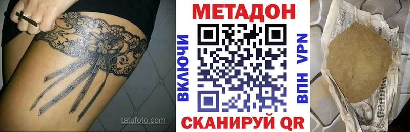 МЕТАДОН VHQ  Купить где  Ярцево 