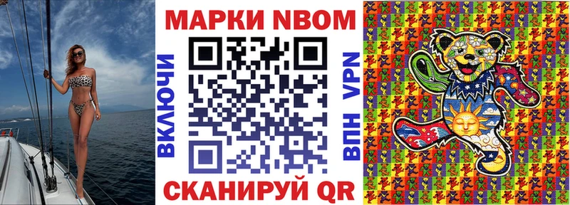 Марки NBOMe 1,5мг  Купить закладки  Ярцево 