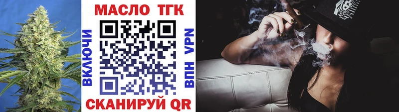 Купить  Ярцево  Дистиллят ТГК THC oil 